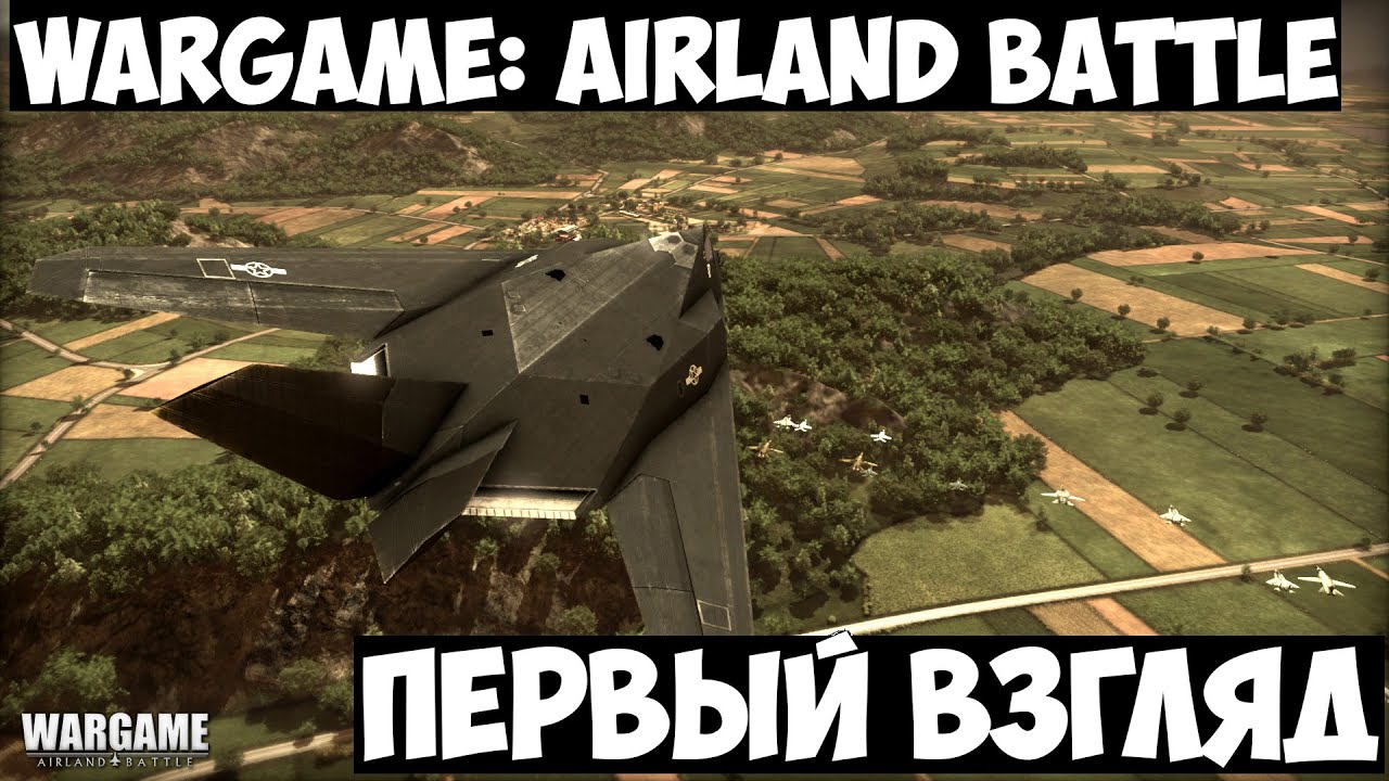 Wargame: Airland Battle Обзор.