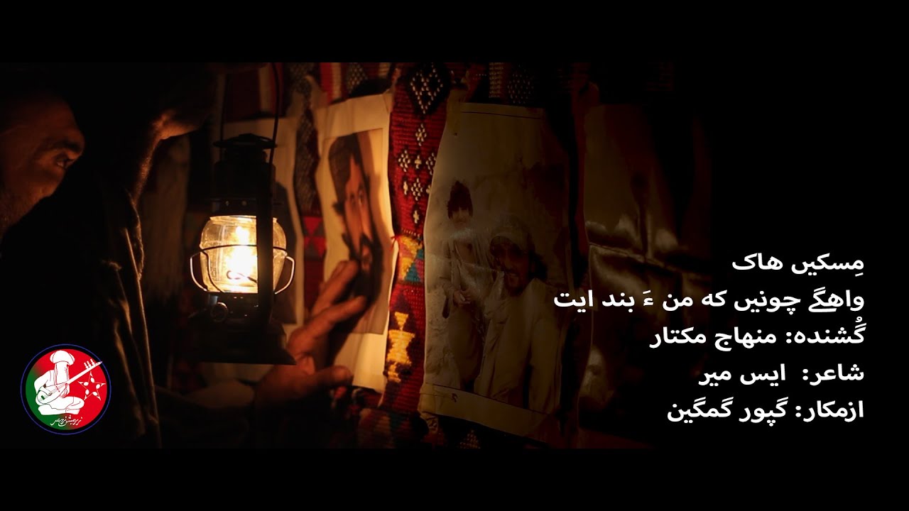 Wahage Chone Ke Mana Bandet | Poet | S  Mir | Singer | Menhaj Mukhtar