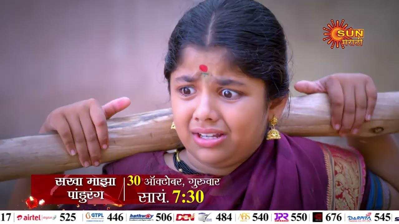 Sakha Maza Pandurang  - Episodic Promo| 30th Oct 7:30pm | Marathi Serial | Sun Marathi