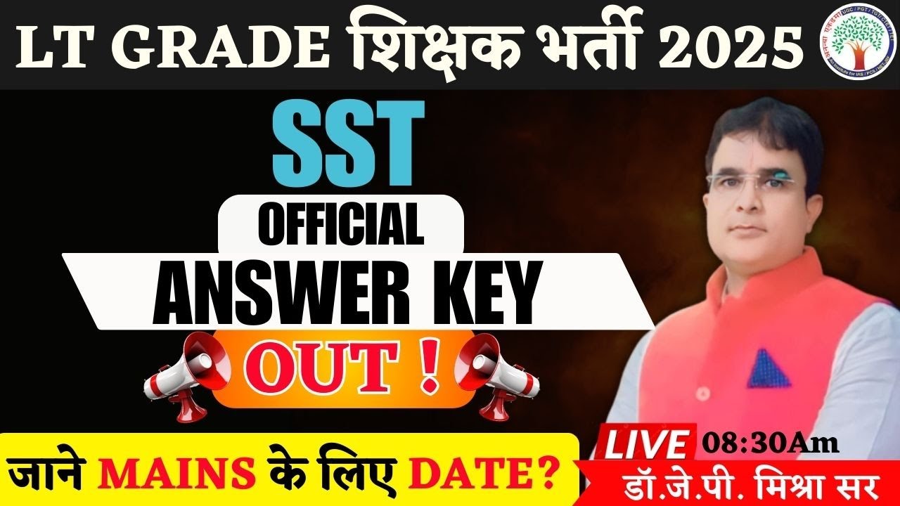 LT GRADE SST ANSWER KEY OUT | जाने MAINS के लिए DATE? | UPPSC LT GRADE 2025 | Dr. J.P. Mishra Sir