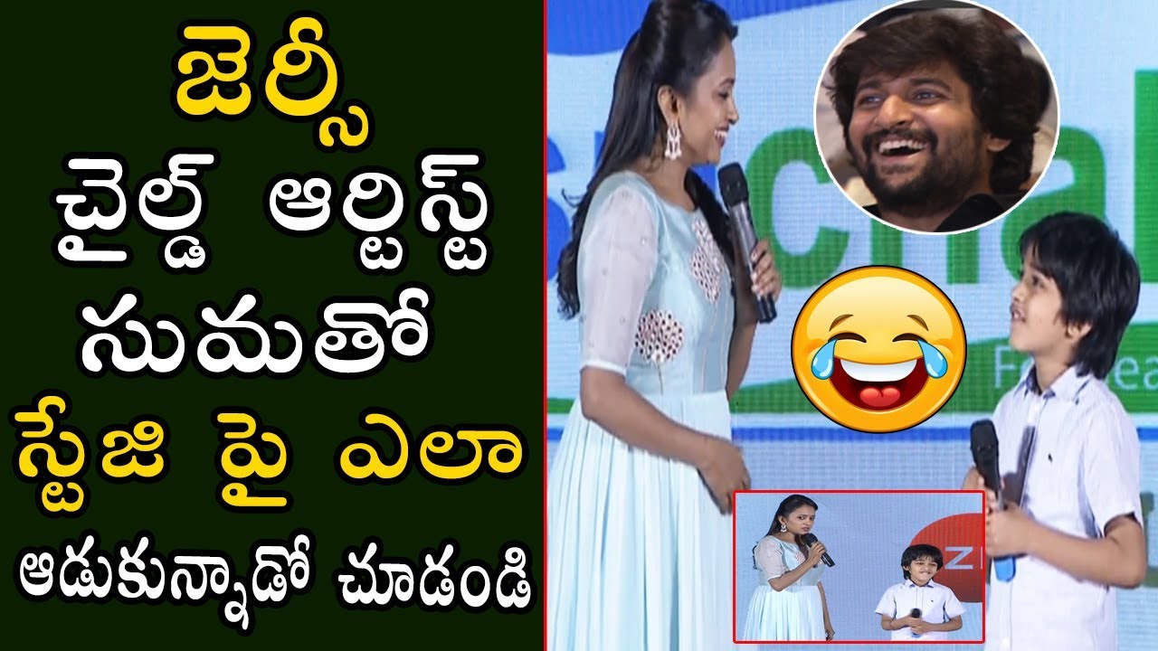 Nani Jersey Movie Child Artist Ronit Hilarious Punches On Anchor Suma @ Success Meet | Bullet Raj