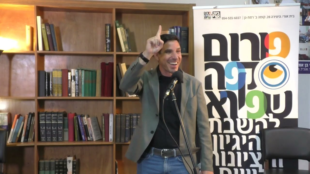 פרופ' יוני דובי בכנס :