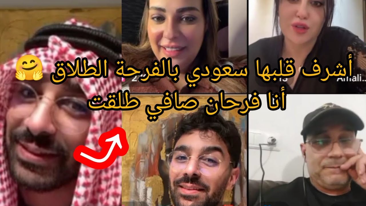 جديد لايف سكينة النشاط مع أشرف وصحابو/أشرف فرحان بالطلاق ديالو😜#اكسبلور #تيك_توك 