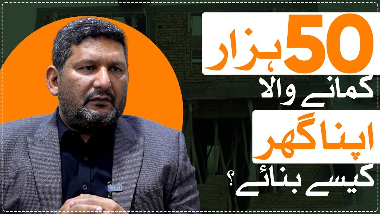 Exposing Real Estate Scams in Pakistan | Home Building & Investment Strategies by Mohsin Sheikhani