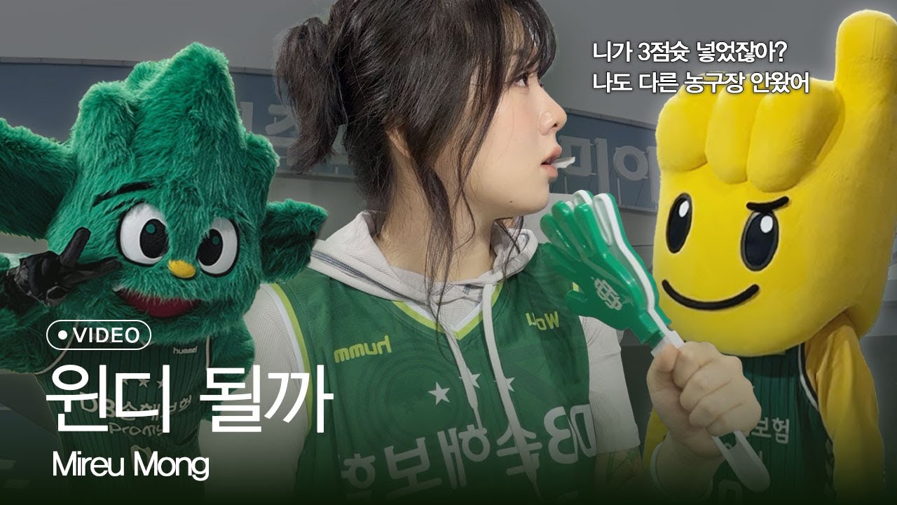원주 DB 팬체험을 했어요🏀 | 농구선수랑 카페에서 야구 얘기 하기(ㄹㅇ임)⚾️ | DB vs KT 오픈매치데이