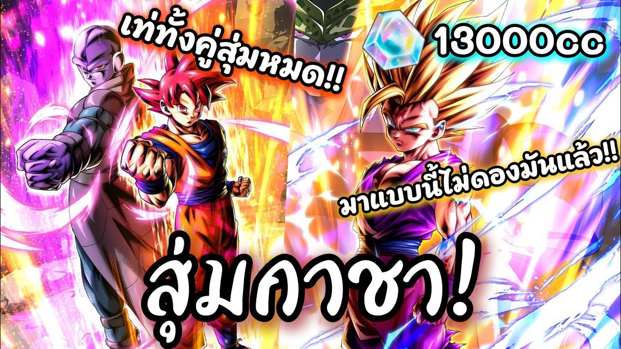 สุ่มกาชา FESTIVAL Part2 ทั้ง2ตัว!! | Dragon Ball Legends 
