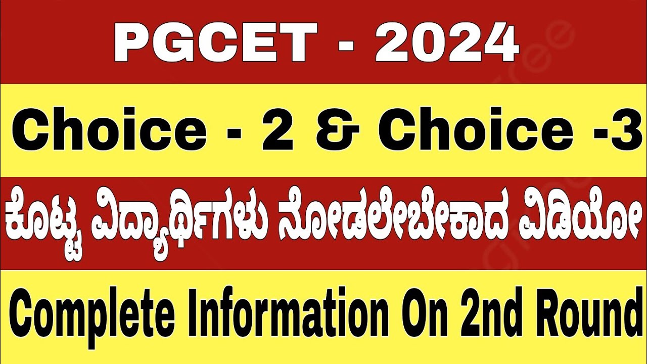 🚨 PGCET -2024: Information Regarding 2nd Round and 3rd Round Must watch Video by CHOICE 2,3 Students