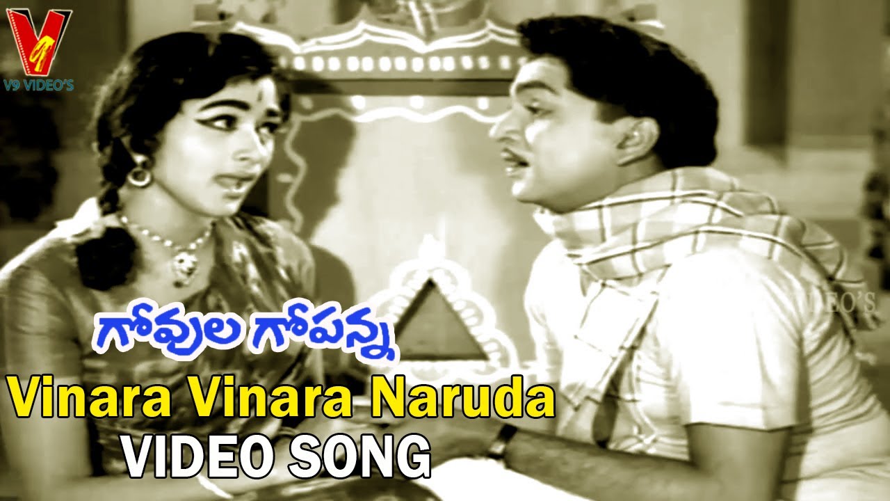 VINARA VINARA NARUDA | GOVULA GOPANNA | ANR | BHARATHI | RAJASREE | V9 VIDEOS