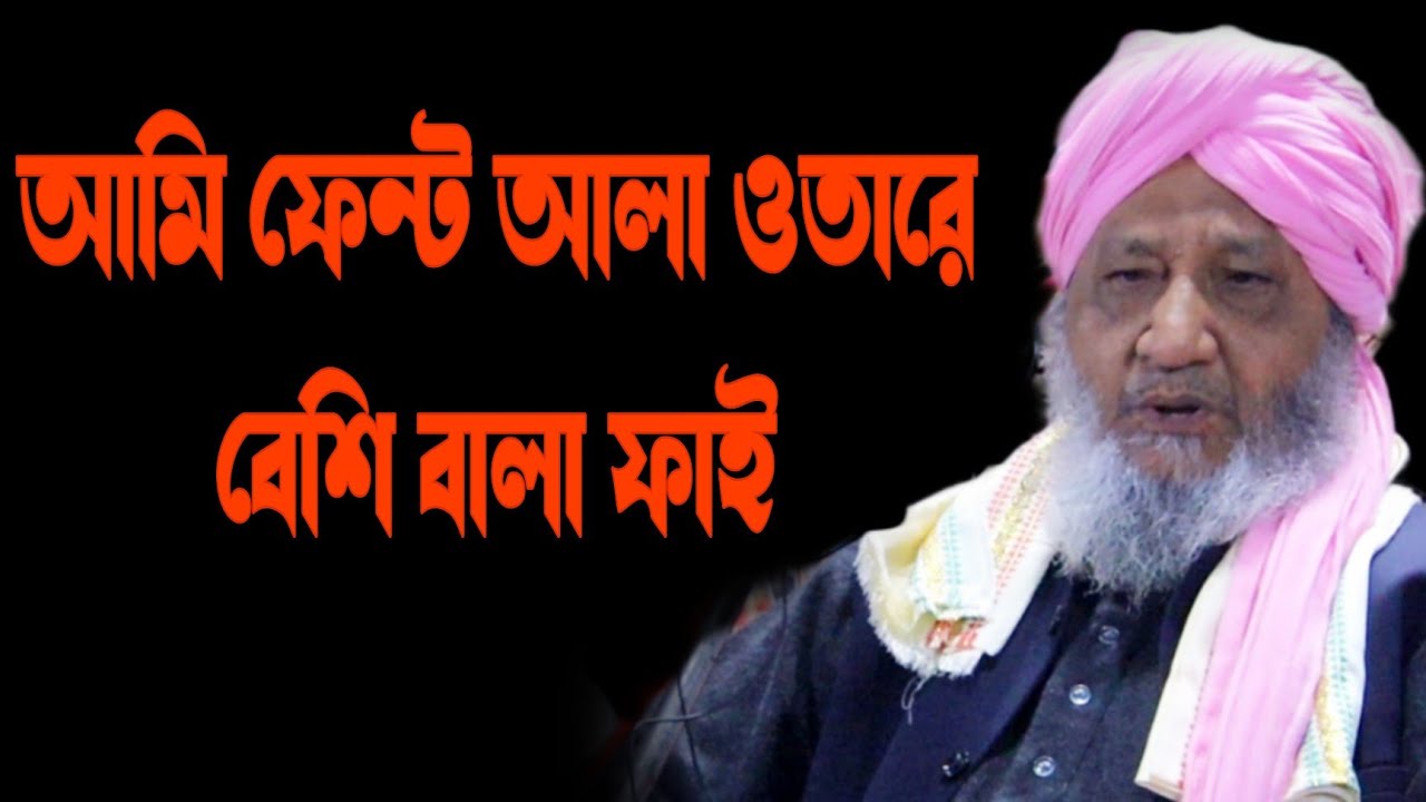 Allama sarimul Hoque saheb waz 2025.