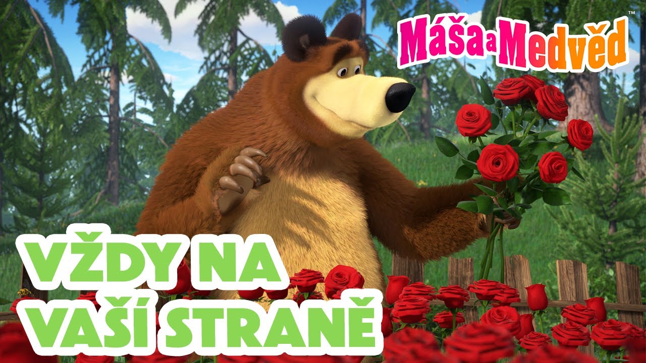 Máša a Medvěd 🐻👧 Vždy na vaší straně ❤️🤝 Kolekce epizod 🎬