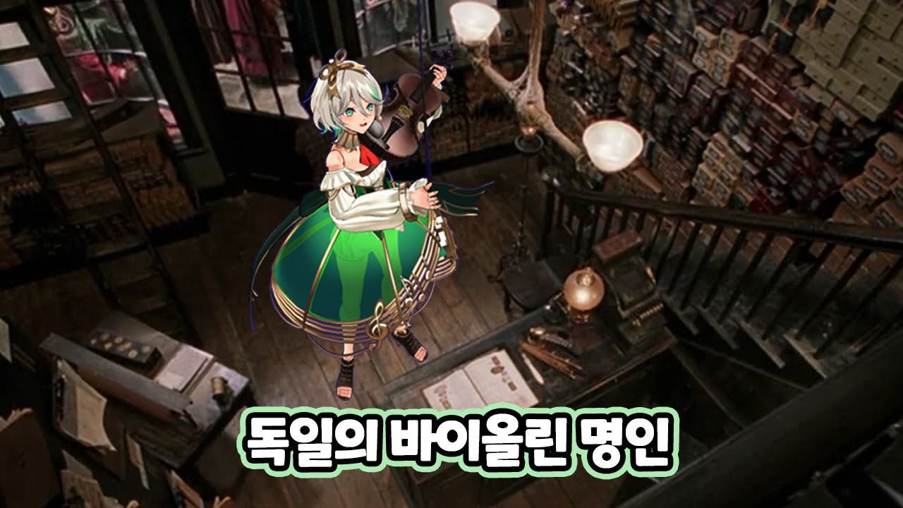 자동인형은 어떻게 바이올린을 구매할까?