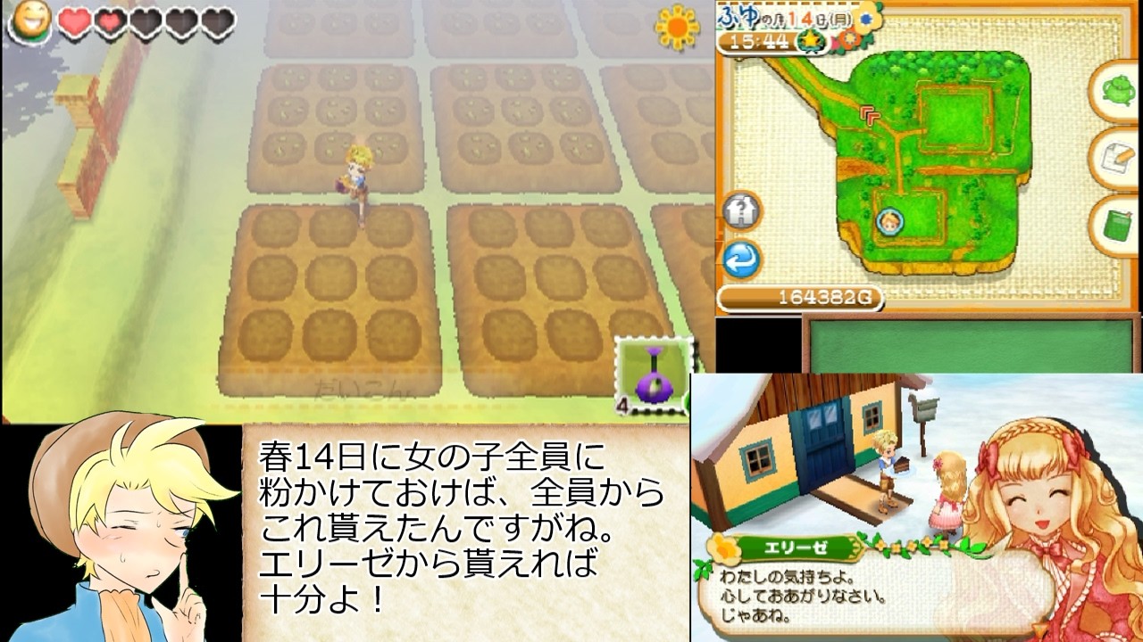 牧場物語つながる新天地お願い出荷縛りpart10