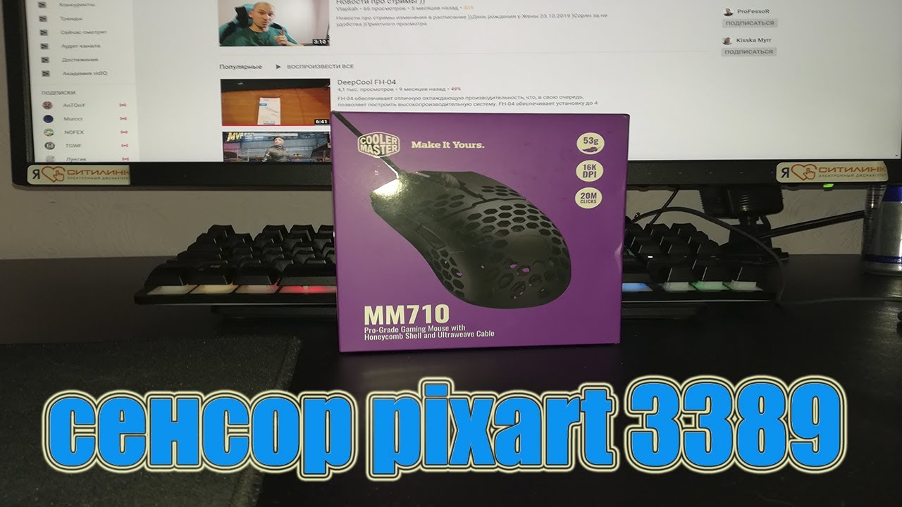 Cooler master mastermouse mm710