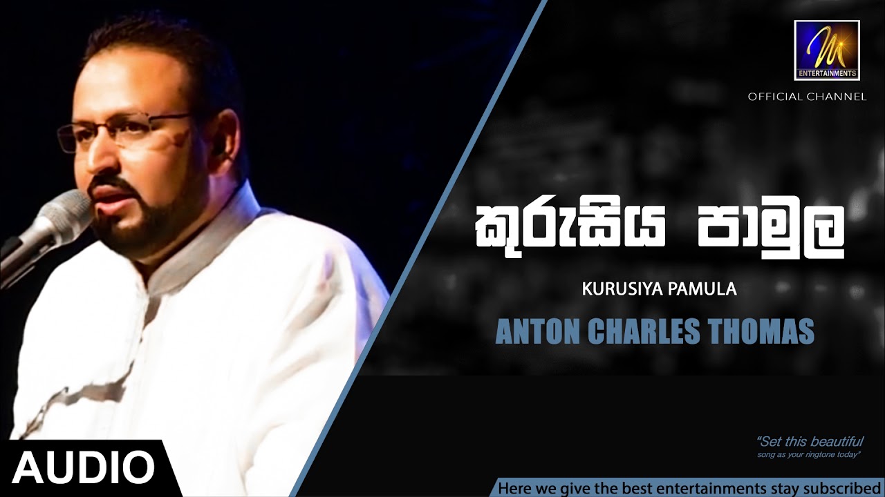 Kurusiya Pamula - Anton Charles Thomas | Official Audio | MEntertainments