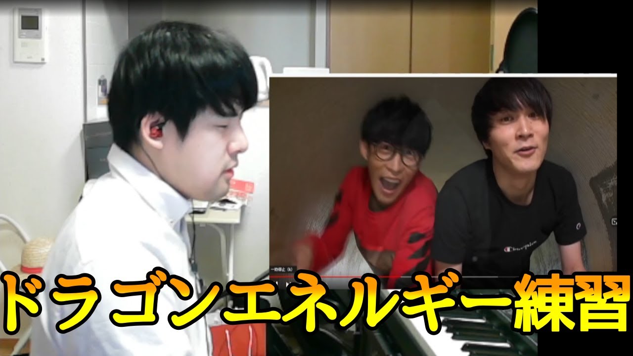 ドラゴンエネルギーを練習するゆゆうた【切り抜き】2022/03/12