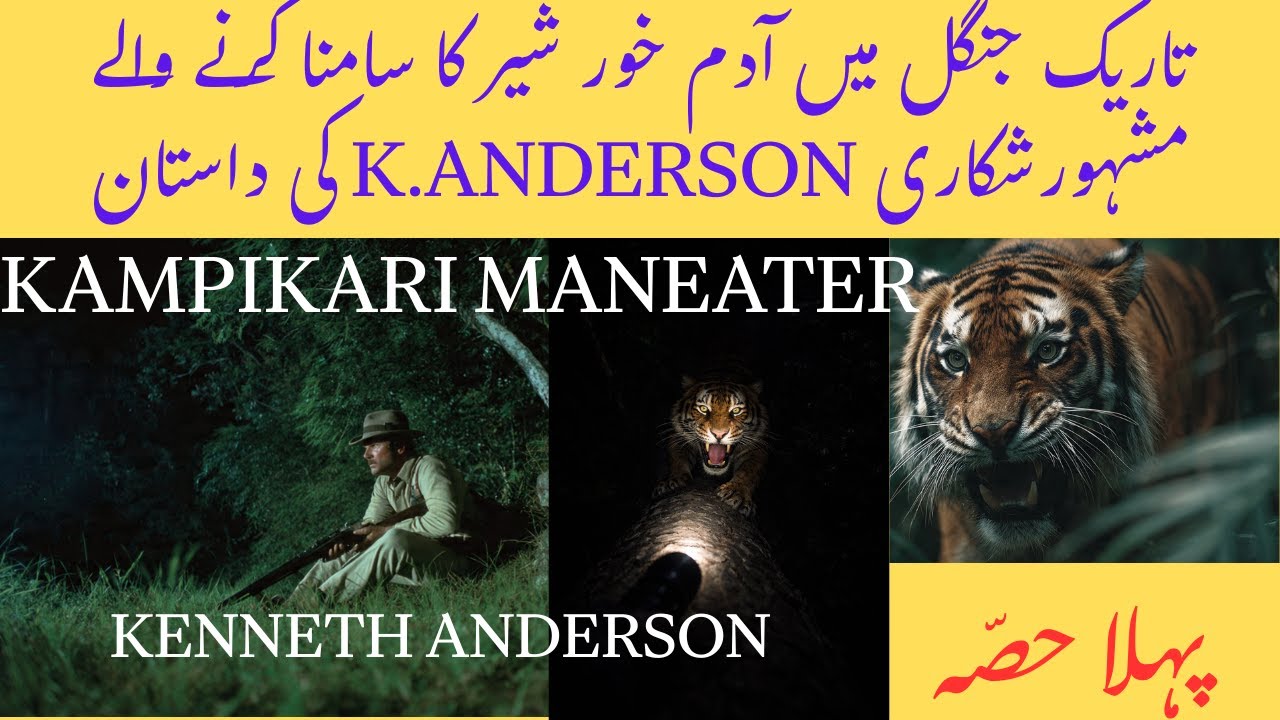 MANEATER OF KAMPIKARI, KENNETH ANDERSON, HUNTING STORY