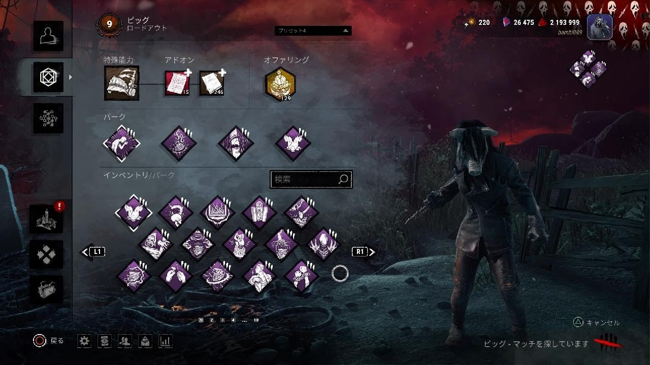 Dead by Daylight_20260204175521