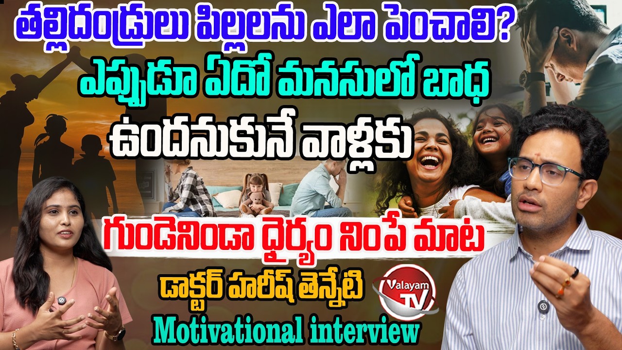 Dr.Harish Tenneti : Best Motivational Video For Life | How To Success in Life |Job stress |ValayamTV