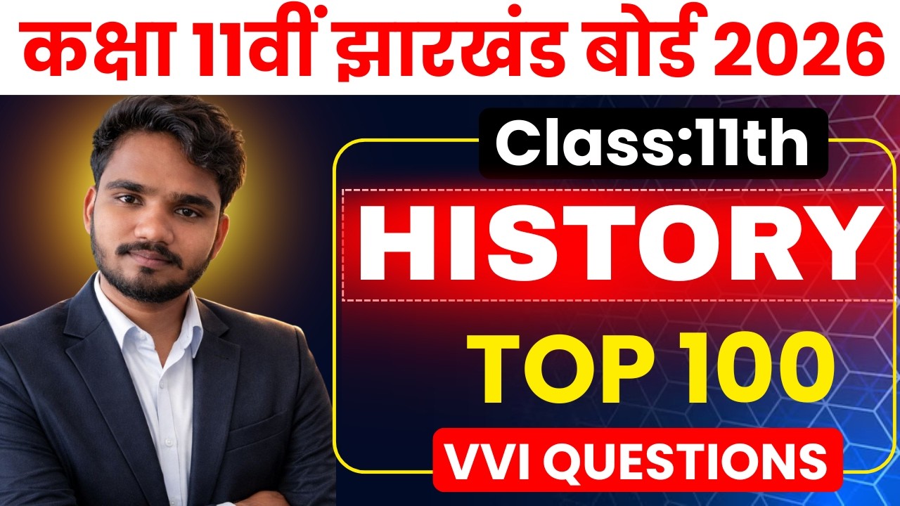 History Class 11 VVi Objective Questions 2026 | Class 11th History Important Question Answer 2026
