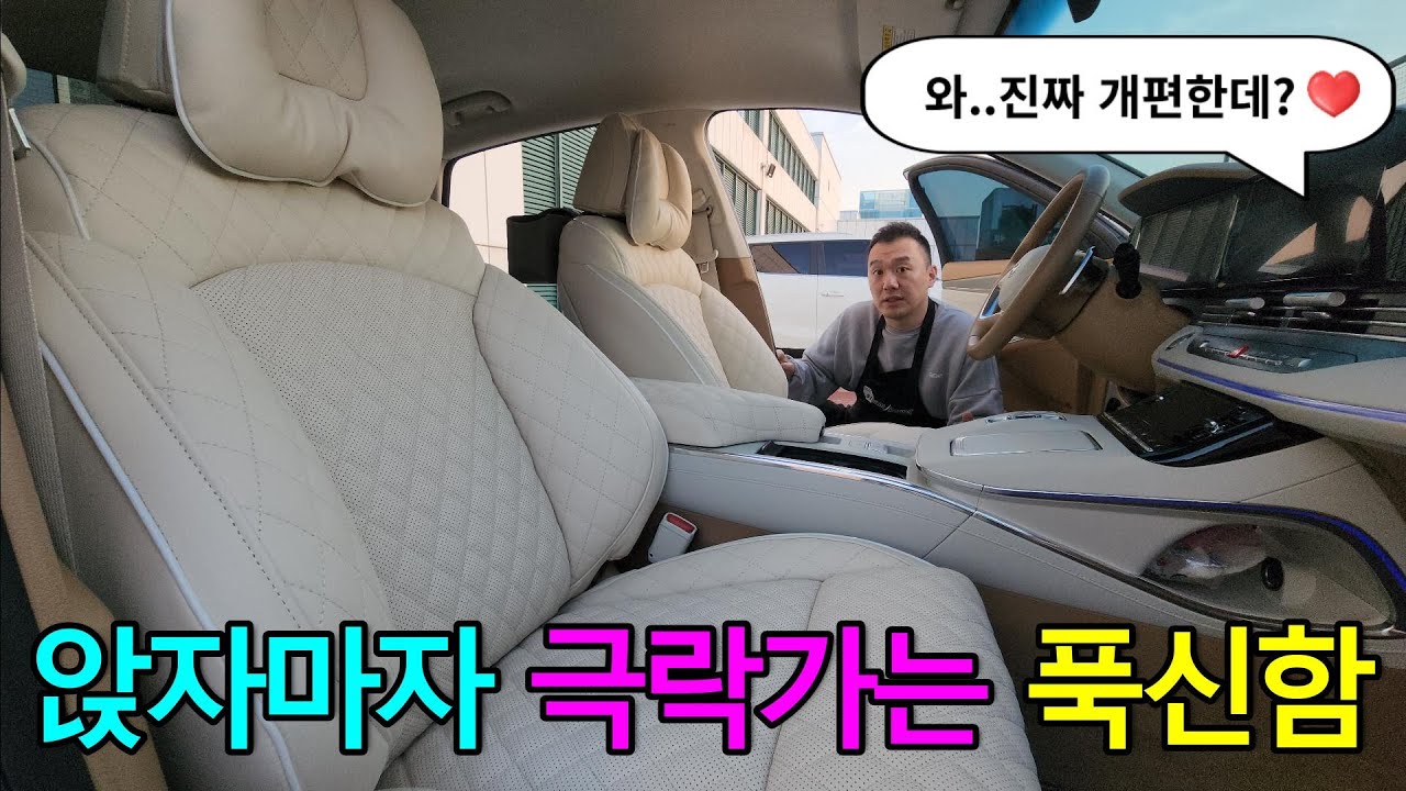 현대 더뉴 그랜저IG 캘리그래피 최상위트림인데 불구하고 이거는 불편하네..? [1열 리무진시트, 1열 콘솔박스]