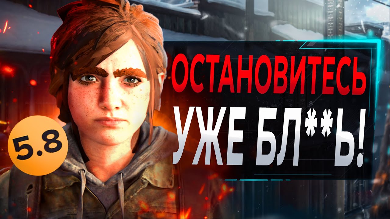 Обзор The Last of Us 2 на ПК