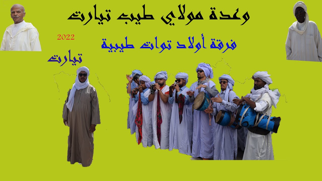 Gwarir Tiaret | قرص بارود ( عمي مهدي صغير )