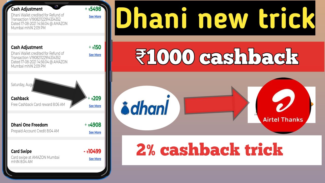 dhani new trick | dhani new trick today | dhani trick | dhani to bank transfer | dhani trick today