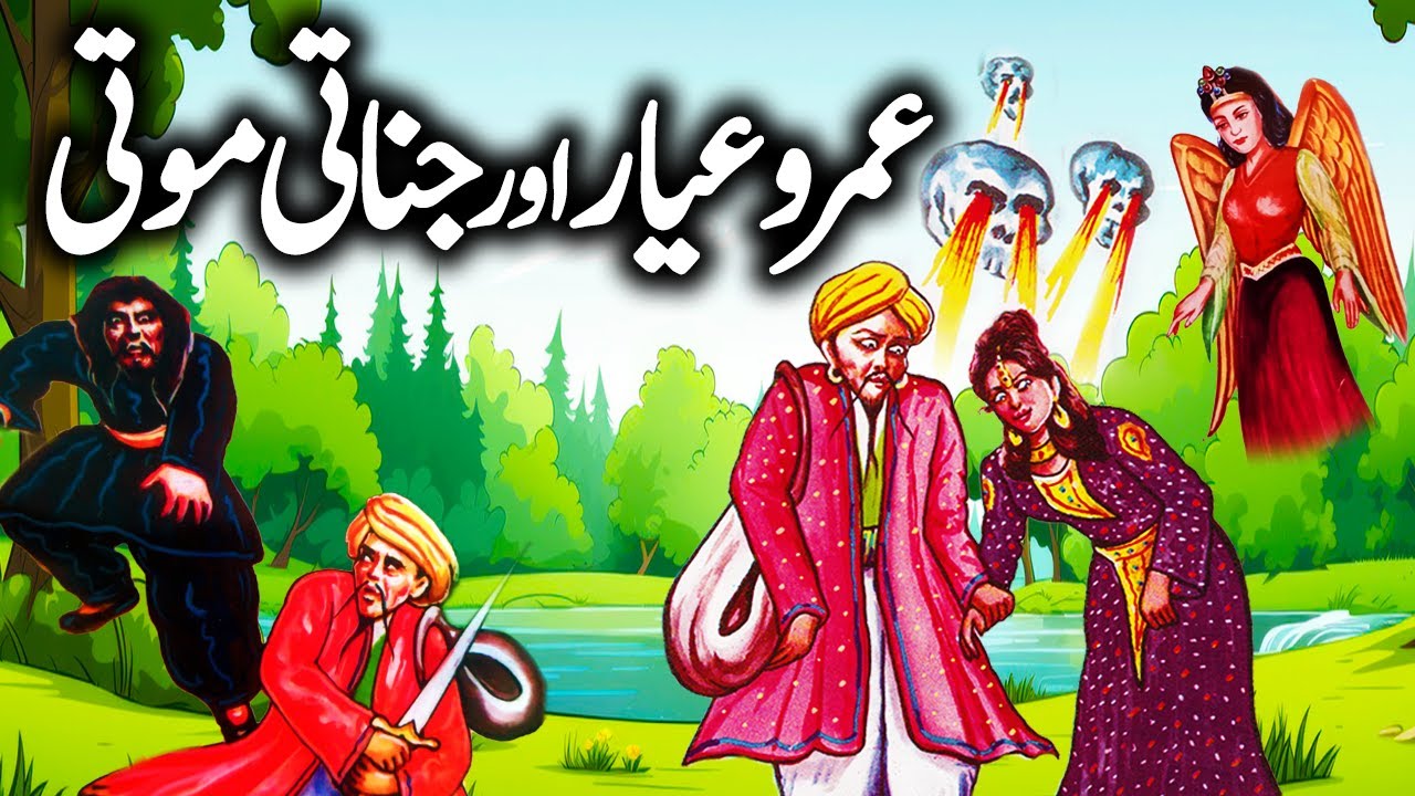Umro Ayar Aur Jinnat Ka Moti | Urdu Hindi Horror Story | Complete