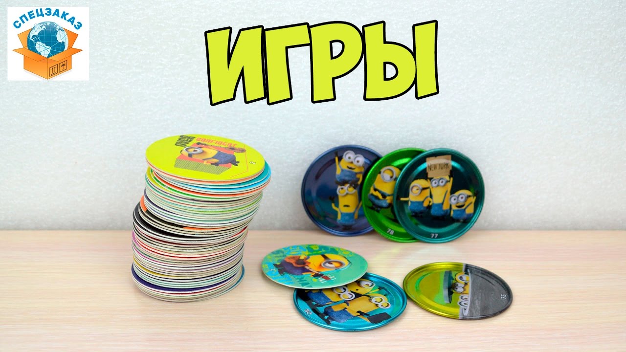 КАК ИГРАТЬ ФИШКАМИ??  ANGRY BIRDS И МИНЬОНЫ. ЧИПИКАО С КРЕМОМ. CHIPICAO MINIONS  | СПЕЦЗАКАЗ