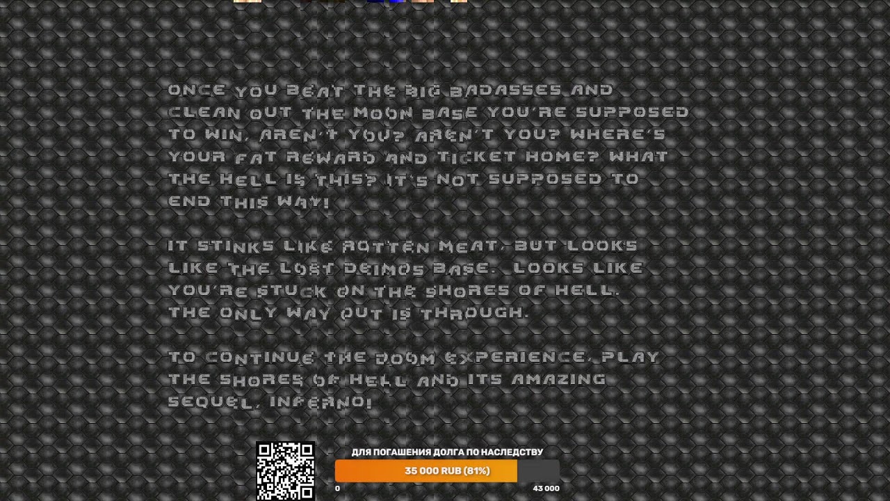 Игра в Brutal DooM
