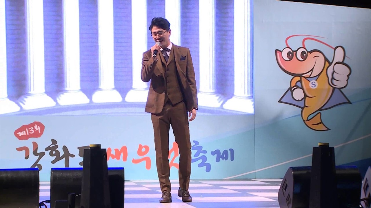 초청가수 영탁 축하공연