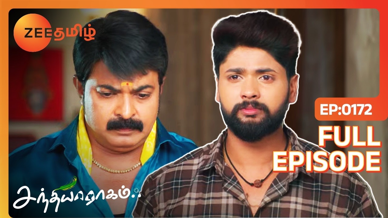 சீனு உன்னோட கோரிக்கை நிறைவேறுமா ? - Sandhya Raagam - Full Ep - 172 - Zee Tamil