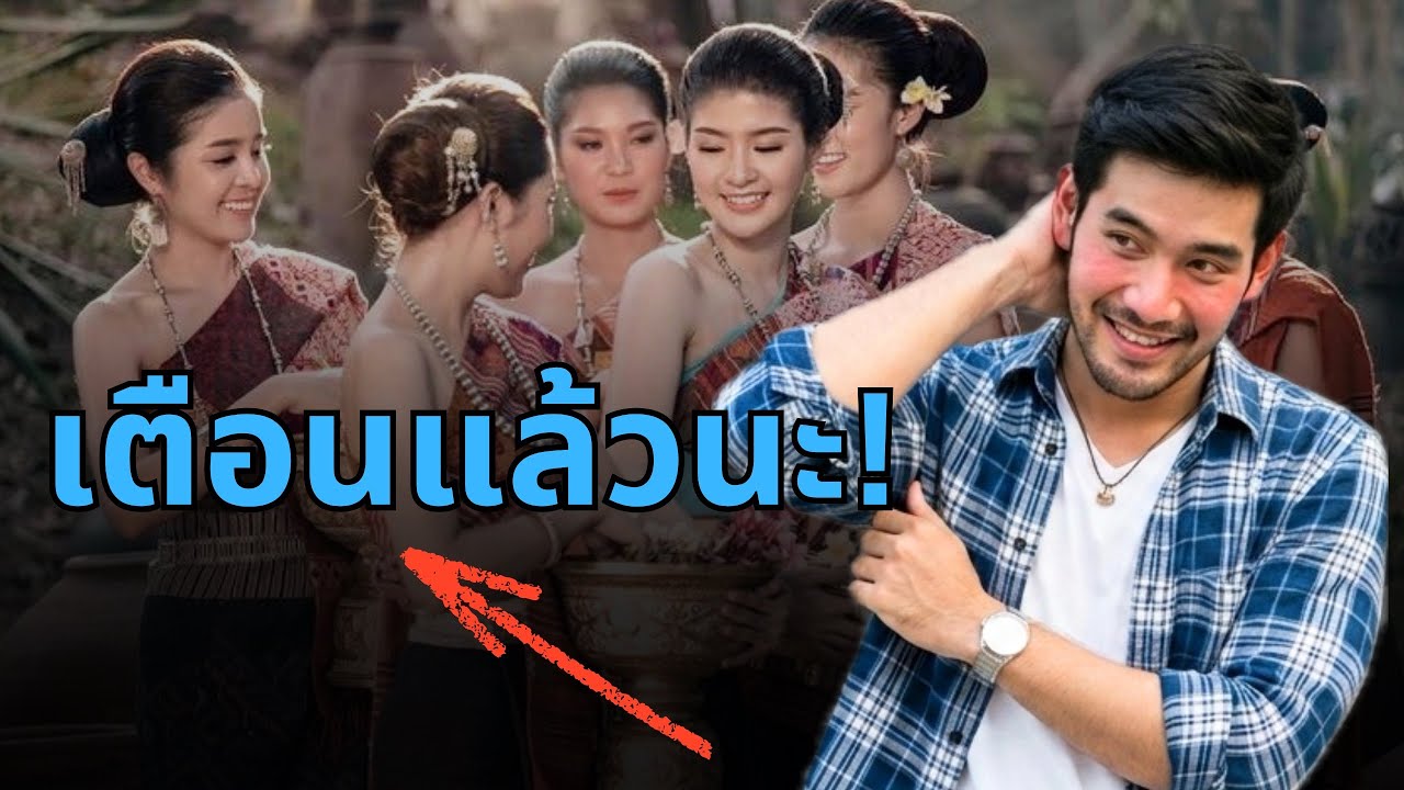 ทำไมใครๆ ก็หลงรักสาวลาว? ถอดรหัส เสน่ห์ที่ซ่อนอยู่ใต้ความอ่อนช้อย