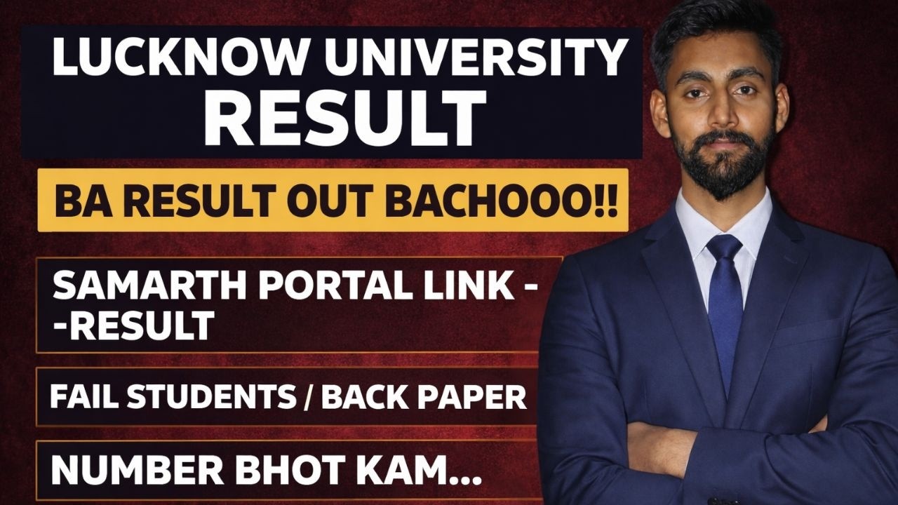 Lucknow University BA 1 semester Result Out | Samarth portal per result aaya hai | lu ba result |