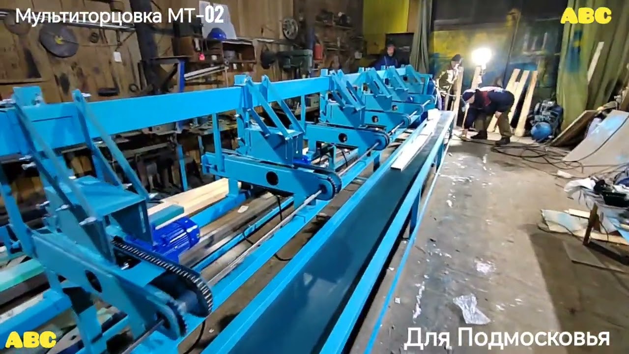 Мультиторцовка МТ-02 #мт02 #производствостанков #авсарх 