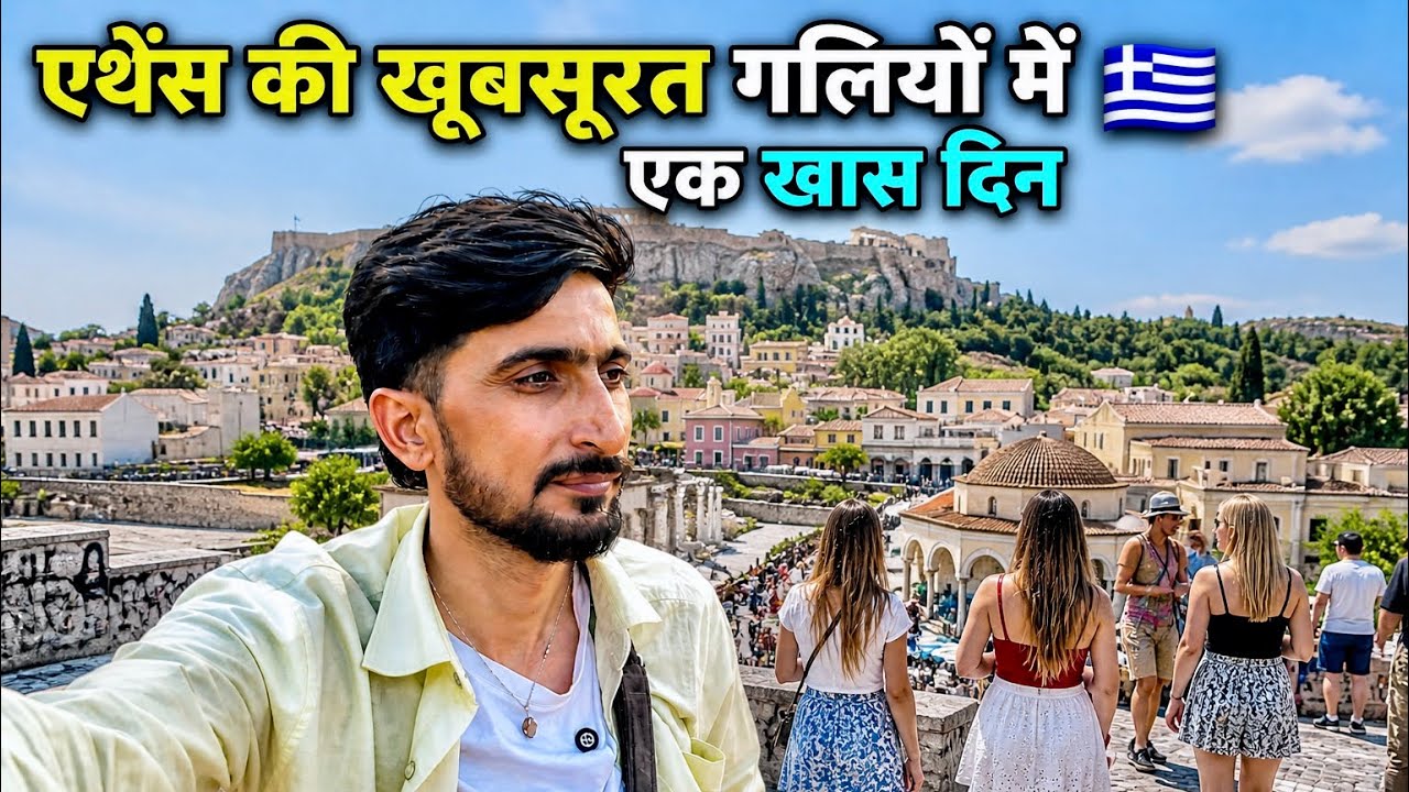 I Explored All of Europe&hellip; Athens 🇬🇷 Was the Most Unique | Greece | Bansi Bishnoi