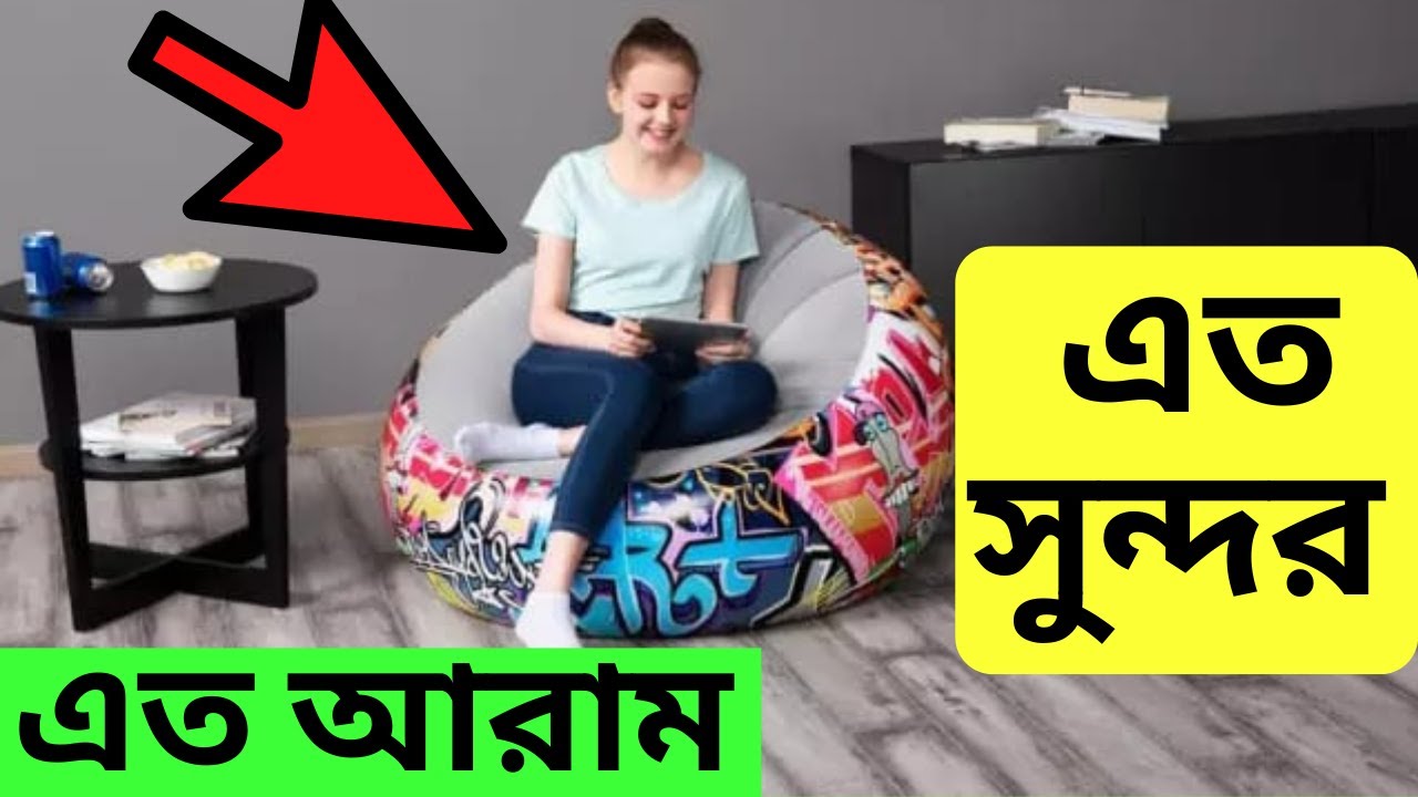 এত সুন্দর বাতাসে ফার্নিচার এই প্রথম বাংলাদেশে। Uncommon air Deban price in BD/Uncommon air bed BD