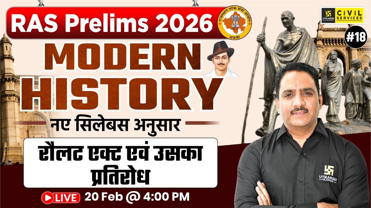 रौलट एक्ट एवं उसका प्रतिरोध | The Rowlatt Act | Modern History for RAS Prelims 2026 | Daulat Sir