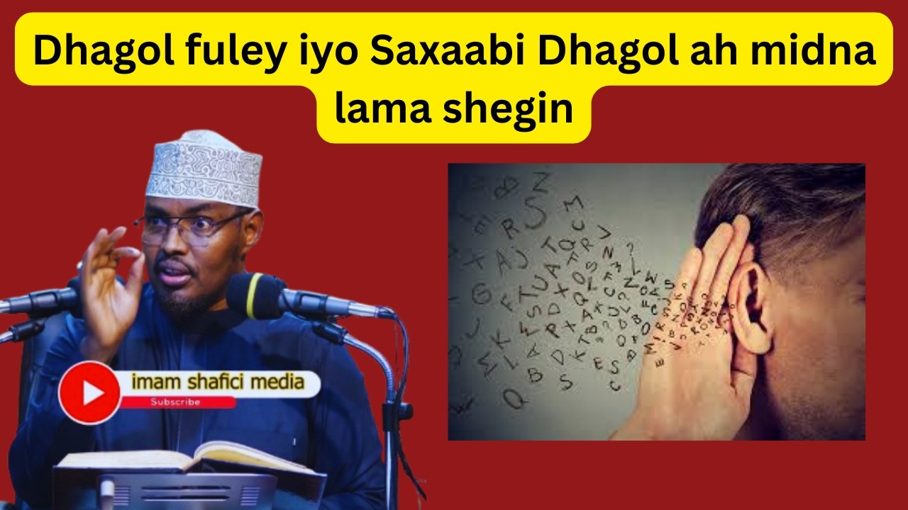 Dhagol fuley iyo Saxaabi Dhagol ah midna lama shegin Sh Xassaan Abu Salmaan