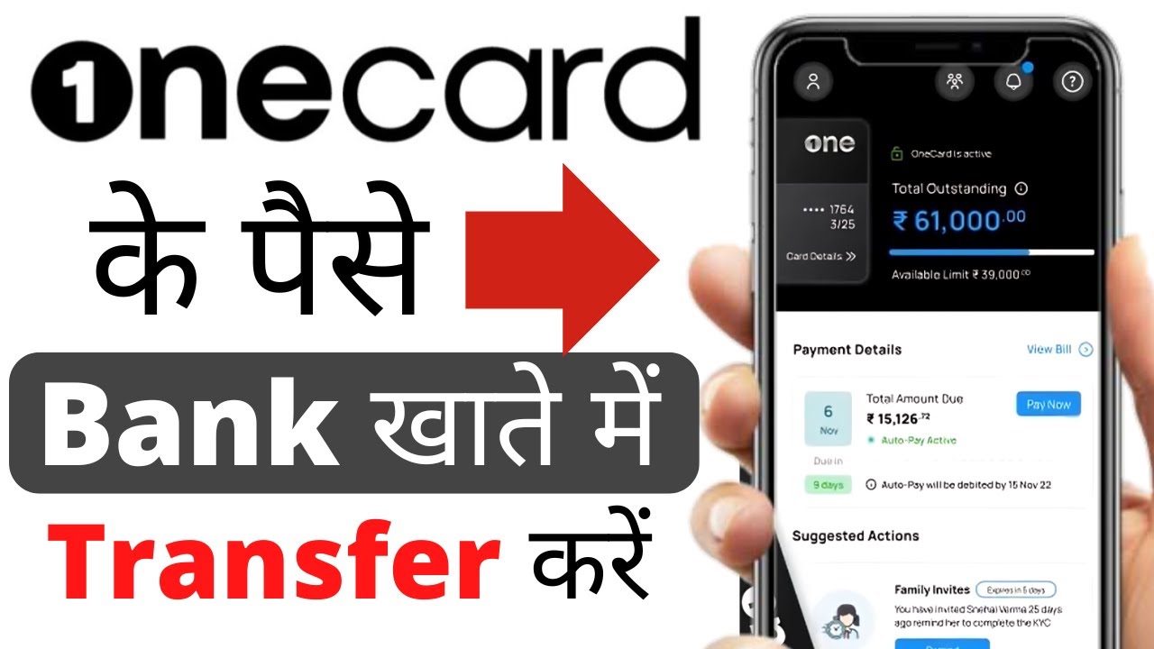 OneCard Balance Transfer to Bank Account || One Card Credit Card