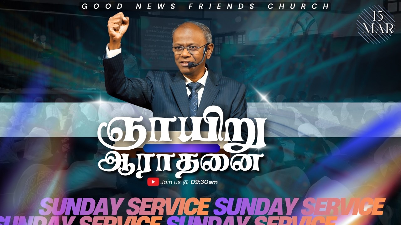 Sunday Service | 15 Mar 2026 | Pas Dixon | GNF Church | ஞாயிறு ஆராதனை