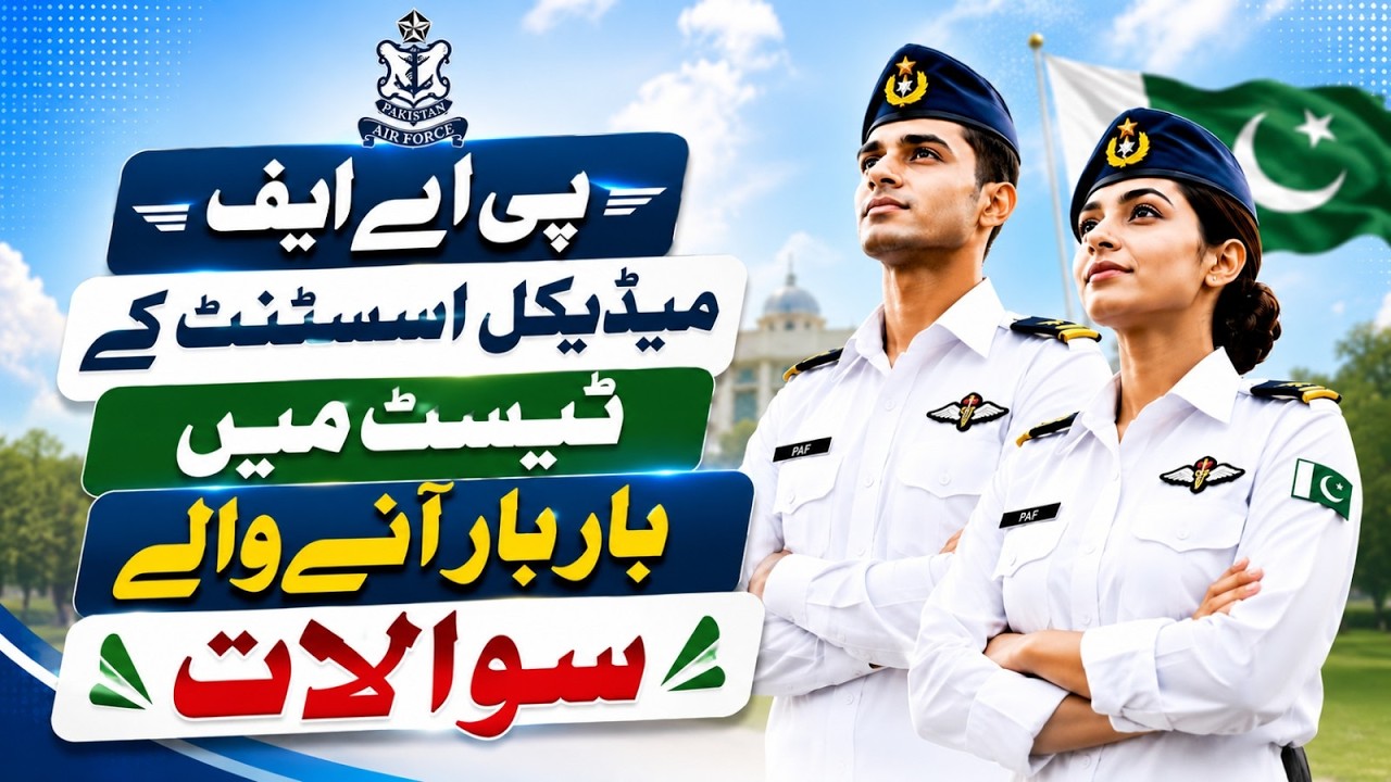 PAF Medical Assistant Test Preparation |PAF Civilian Jobs 2026 | PAF Medical Assistant Past Papers