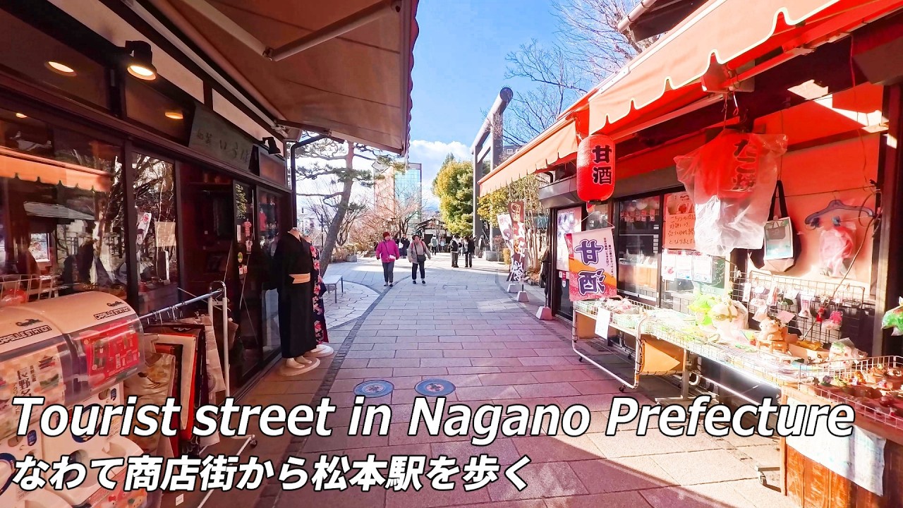 [4K Japan] Walking from Nawate Shopping Street to Matsumoto Station