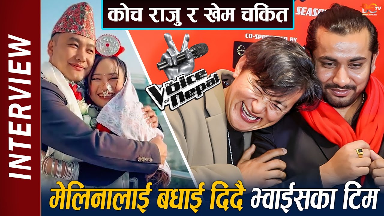 Melina Rai लाई बिहेको बधाई दिदै The Voice Of Nepal 6 का Team | Coach Raju Lama & Khem Century चकित !