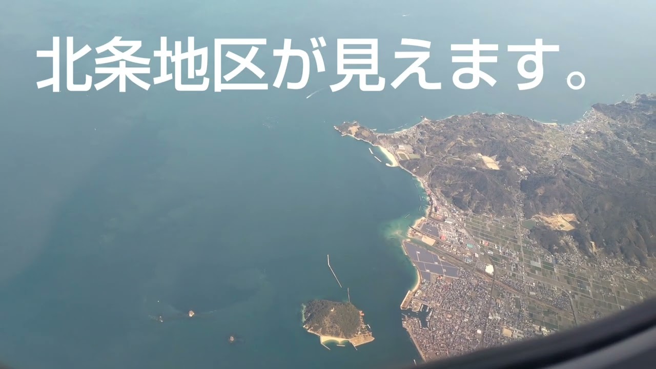 IBEXエアラインズ(松山→仙台)