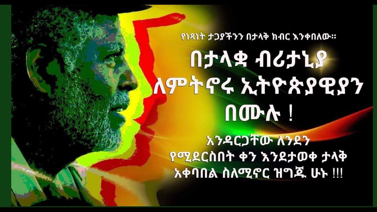 people are gathering and chanting freedom song in Andargachew Tsige house Mehadere Zena
