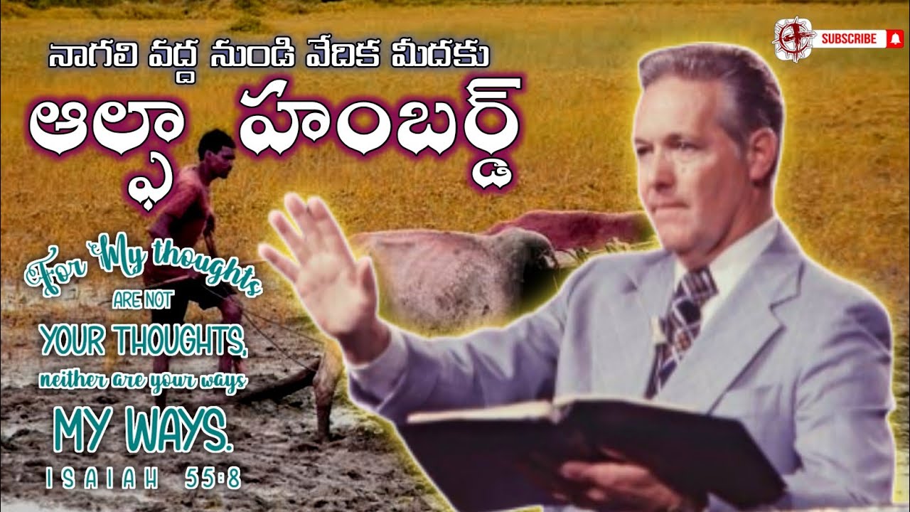 Alpha Humbard | EP 97 | Heroes Of The Faith | Telugu Missionary Story | Lakkoju Sandeep