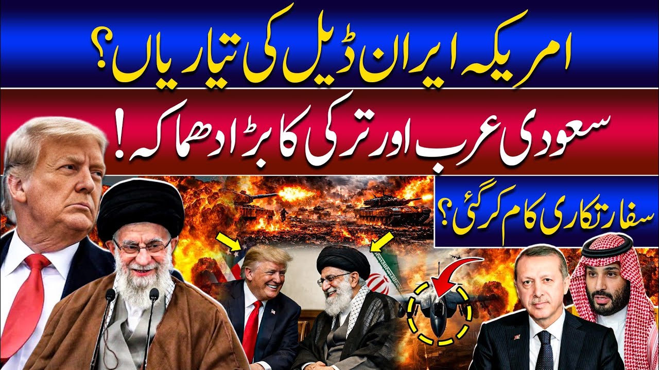 Trump&rsquo;s Ultimatum to Iran: Istanbul Summit or Total War? Breakthrough as Saudi & Turkiye Join.