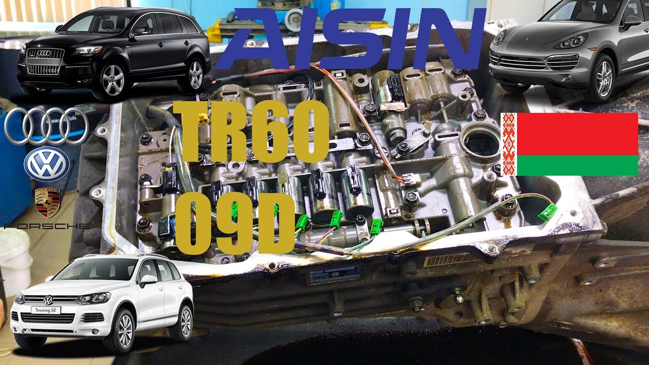 TR60(09D) audi q7,wv touareg,porsche cayenne разбор АКПП