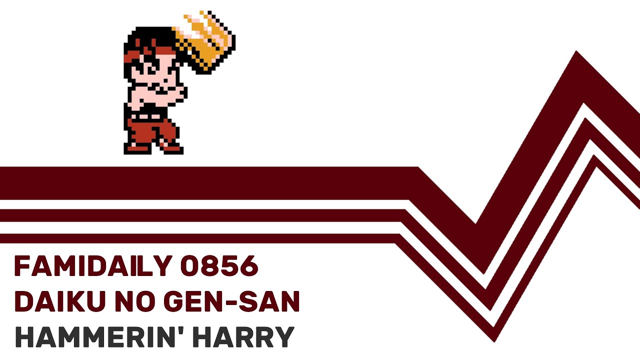 Famidaily - Episode 0856 - Daiku no Gen-san/Hammerin' Harry (大工の源さん)